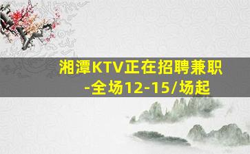 佛山KTV招聘